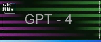 "PingCAP" Huang Dongxu: After GPT-4, ChatGPT + Database = ? | Yunqi Capital ChatGPT Special