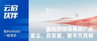 Yunqi Capital | Premier Li Qiang Inspects Guangdong, Astribot, X Variable Robotics, and Robotsquare Demo Their Tech