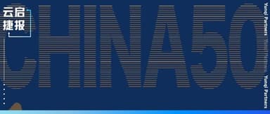 Yunqi Capital Named to 36Kr's "Most Founder-Friendly Early-Stage Investment Firm" for Fifth Consecutive Year | Yunqi Capital News