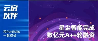 Yunqi Capital | Astribot Raises Hundreds of Millions in A++ Round to Accelerate Scale Deployment of Cable-Driven AI Robots