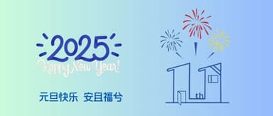2025, Yunqi Capital wishes you a Happy New Year