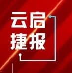 Yunqi Capital and Its Angel-Round Portfolio Company MiniMax Named to Jazzyear's 2023 AIGC Ranking | Yunqi Capital News