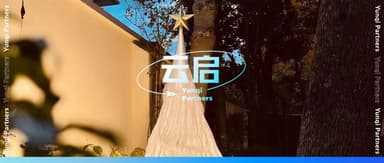Probably the most distinctive Christmas tree on Anfu Road