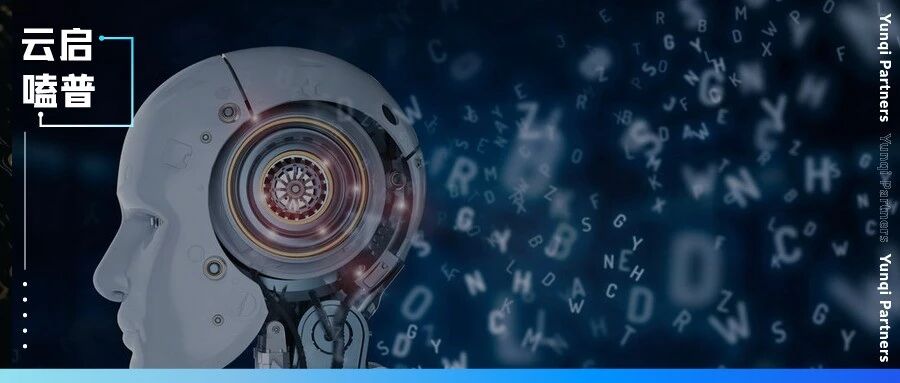 Can the "ChatGPT" That Writes Songs and Codes Replace Humans? | Yunqi Science Chat
