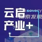B2B Marketing "Arsenal": *Aideas* from BaiLian AI Targets Efficient Growth | Yunqi Capital Portfolio+