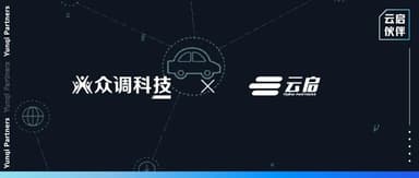 "Zhongdiao Technology" Closes Three Consecutive Rounds Worth Over 100 Million Yuan, Yunqi Capital Sole Investor in A2 Round | Yunqi Capital
