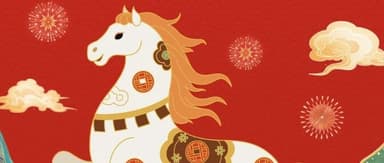 即刻领取马年限定红包+名家春联|云启年货集