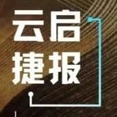 Yunqi Capital Wins Jazzyear's "China's Best Early-Stage Hard Tech Investment Firm" and Other Awards | Yunqi Capital News