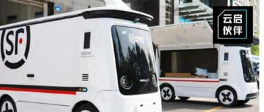 Neolix X SF Express: How "Sweet" Is Autonomous Delivery? | Yunqi Capital