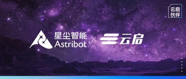 Yunqi Capital | Portfolio Company Astribot Raises Tens of Millions of Dollars in Pre-A Round, Accelerating Commercial Deployment of AI Robots