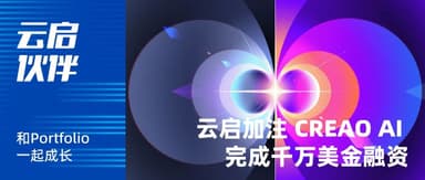 Yunqi Capital Backs CREAO AI's Pre-A Round with Tens of Millions of Dollars to Rebuild the Work Entry Point with Agent OS | Yunqi Portfolio