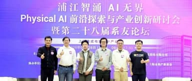 Yunqi Capital x Tsinghua University | 5 Embodied AI "Heavyweights" on Physical AI and Commercialization