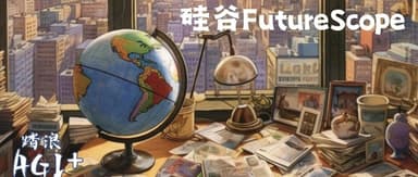 "Yunqi · Silicon Valley FutureScope" In the LLM Era, Who Is the World's Most Powerful Influencer?