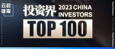 Yunqi Capital's Ma Chengyu Named to PEDaily's TOP100 Investors List