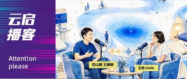 脑机接口的非科幻故事:对话「空山慈」王曦明|云启播客 Attent!on