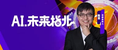Yunqi's Chen Yu: The "80/20 Rule" in the LLM Era | Tencent Tech × Tidal Wave AGI+