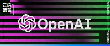 Breakfast with the OpenAI Founder: 5 Principles for Building a Great Tech Company | Yunqi Capital Insights