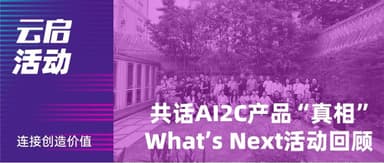 Let's Talk "Truth" in AI-to-Consumer Products: Why Did Duolingo Take Off? How Are Gen Z Building AI Hardware? | What's Next Event Recap