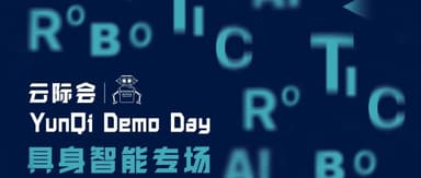One Step Ahead: Unlocking the N Possibilities of Embodied Intelligence | Yunqi Gathering · Yunqi Capital Demo Day Now Open for Registration