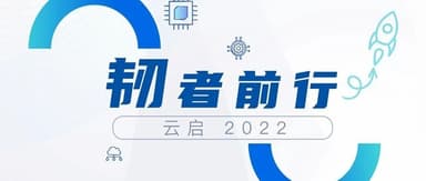 Resilience in Motion | Yunqi Capital 2022 Year in Review
