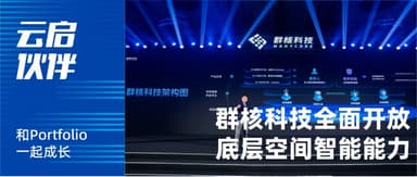 The "Pick-and-Shovel" Play for Spatial Intelligence: Manycore Tech Opens Its Spatial Foundation Layer to All | Yunqi Capital