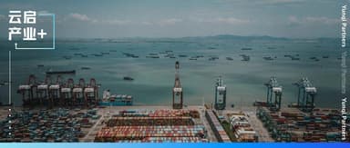 "XTransfer" Releases *2022 First Three Quarters SME Export Trade (B2B) Index Report* | Yunqi Capital Industry+