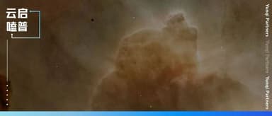 Why Are the Trisolarans So Terrified of Earth's Particle Accelerators? | Yunqi Capital Science Chat