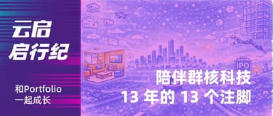 After 13 Years, Manycore Tech Clears Hong Kong Stock Exchange Listing Hearing | Qixing Chronicles