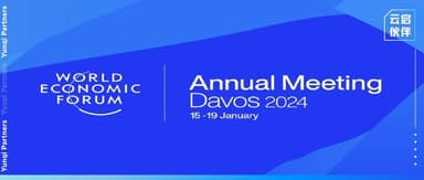 Yunqi Capital | XTransfer Founder Deng Guobiao Attends the World Economic Forum in Davos