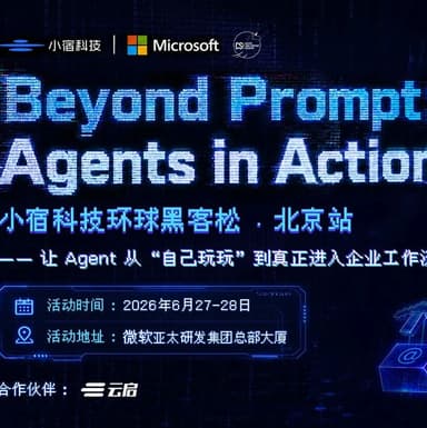 Yunqi Capital X Xiaosu Technology X Microsoft | Global Hackathon Beijing Station Opens: 48 Hours, From Zero to One