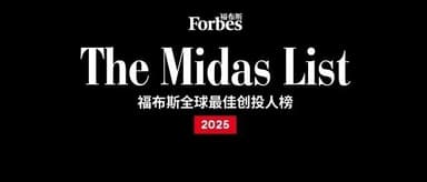 Monolith曹曦入选福布斯2025 Midas List