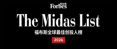 Monolith曹曦入选福布斯2026 Midas List