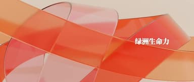 乐享科技完成 2 亿元天使++轮融资,聚焦消费级具身智能产品研发|绿洲生命力