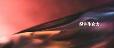 MiniMax 发布 M2.7,当模型开始自我进化|绿洲生命力