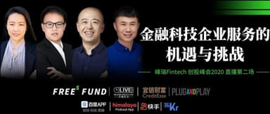 The Financial Transformation Begins: How to Build the Next "Hundsun"?