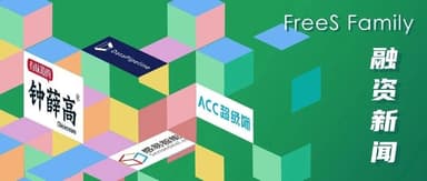 FreeS Family Funding News · May | Chicecream, ACC Super Accessories, DataPipeline, and Ganying AI Secure Funding