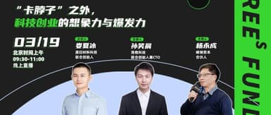 【Premiering March 19】Beyond "Chokepoint" Tech: The Imagination and Explosive Potential of Technology Entrepreneurship