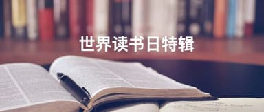 World Book Day | The Books That Give Us "High Energy"