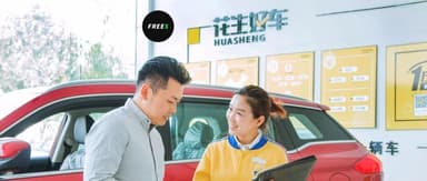 又一家新零售独角兽诞生,峰瑞天使轮项目花生好车完成2.1亿美金B轮融资 | 峰瑞融资新闻