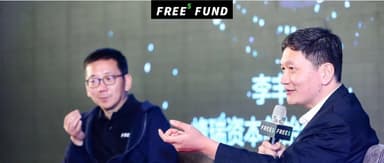 Tang Ning × Li Feng: Truly Great Companies Are the Ones That Spark Debate | FreeS Fund 2019 CEO Annual Meeting