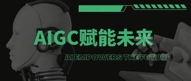 Let's Talk AIGC: How Vertical Niches Can Find Opportunity in the AI Wave | A FreeS Fund Conversation