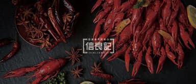 餐饮供应链领军企业信良记再融资3亿元 | 峰瑞融资新闻