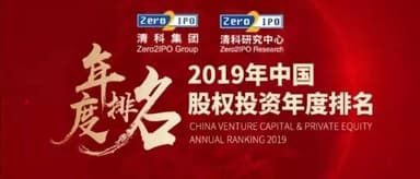 FreeS Fund was named to Zero2IPO's "Top 50 China VC Firms of 2019" and "Top 30 China Cultural Consumption Investment Firms of 2019."