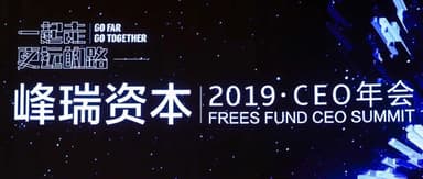 Be Long-Term Greedy, Be a True Hero | FreeS Fund 2019 CEO Annual Meeting