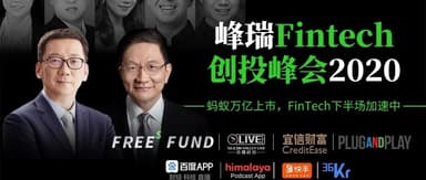 Tang Ning x Li Feng: How Can Startups Seize the Trillion-Dollar Wealth Management Transformation Opportunity?