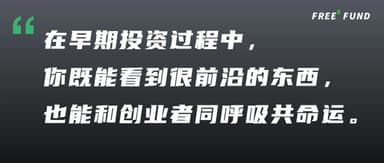 What's It Like Doing Venture Capital in China? | 2021 FreeS Fund China-US VC Forum Transcript