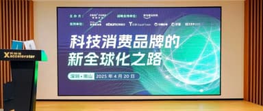 Globalization Isn't Americanization, Advanced Markets Birth Advanced Brands... | This Is What They Said in Shenzhen