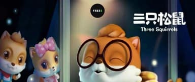 A Conversation with Liaoyuan Zhang (Part 1): Three Squirrels' Comeback Battle | FreeS Fund Business School