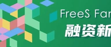 From Three Consecutive Rounds to a Mega $100M+ Series E: 16 Companies Announce New Funding | FreeS Family Funding News Vol.25