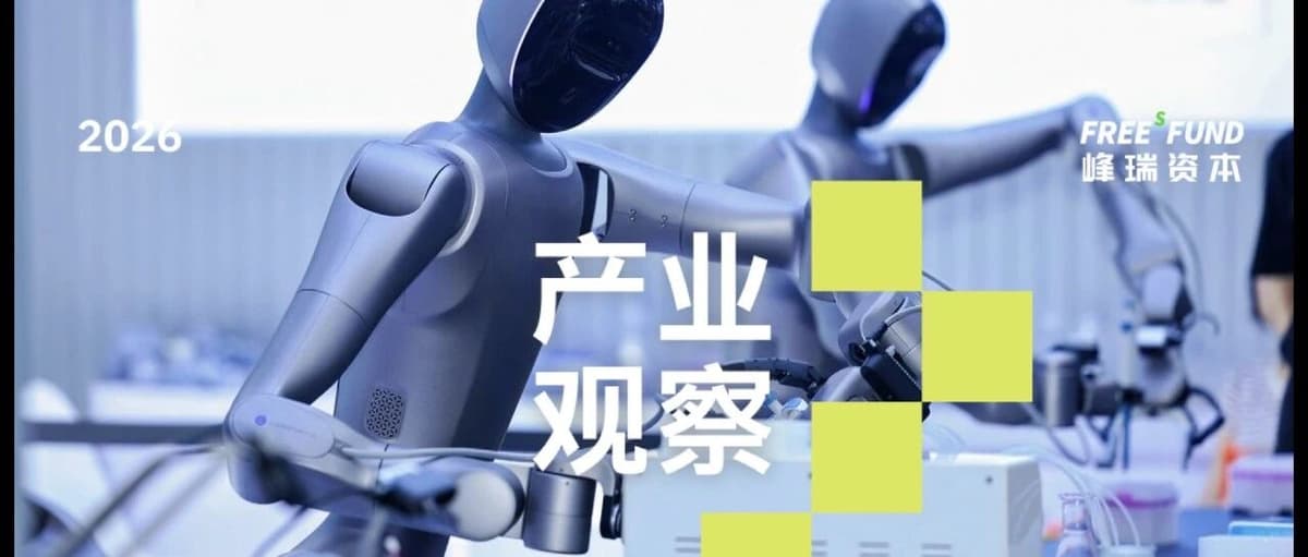 When Robots Start Running Experiments, AI for Science Hits an Inflection Point | A Conversation with Wenzhao Lian of Yuanluo Technology